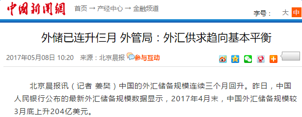 中国有外汇(中国有外汇交易平台吗)