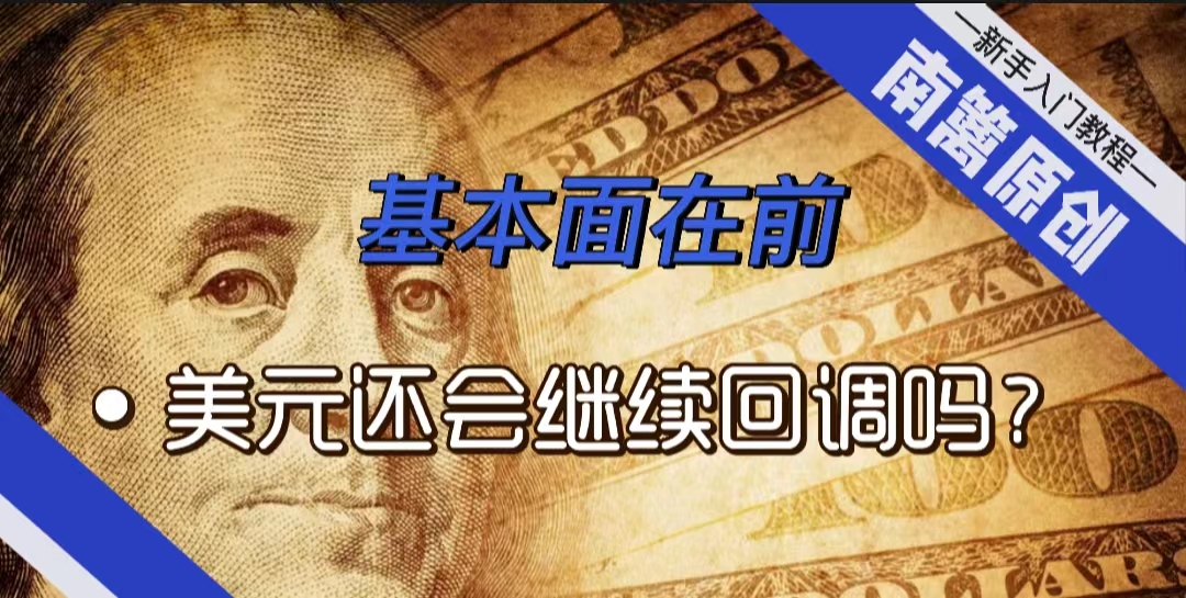 外汇回调(外汇回调123)