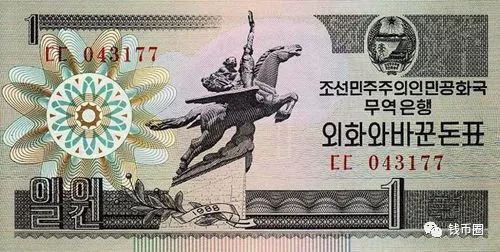 朝鲜外汇(朝鲜外汇券)