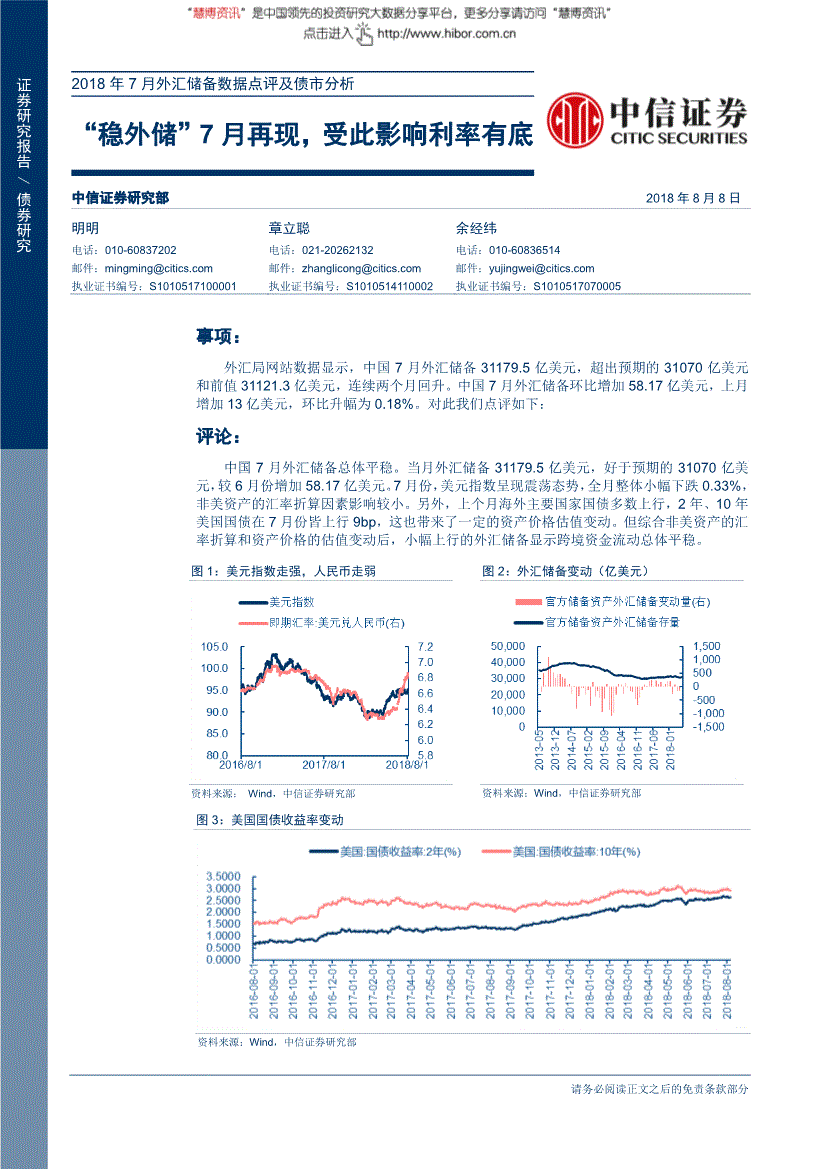 外汇分析报告(外汇市场分析报告)