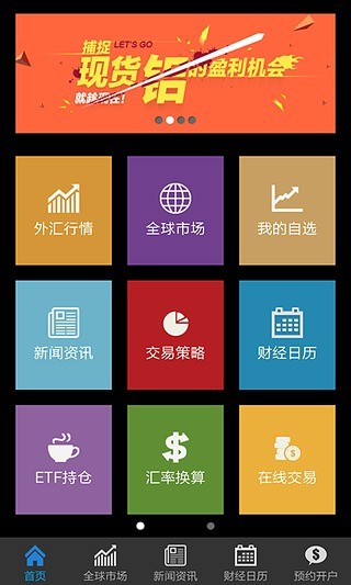 看外汇软件(外汇软件排行榜前十名)