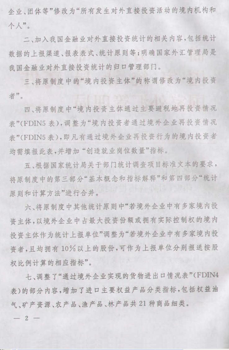 外汇文件(外汇报文怎么解读)