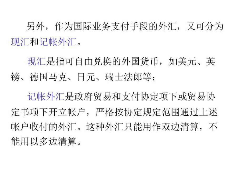 个人外汇规定(个人外汇管理办法规定)