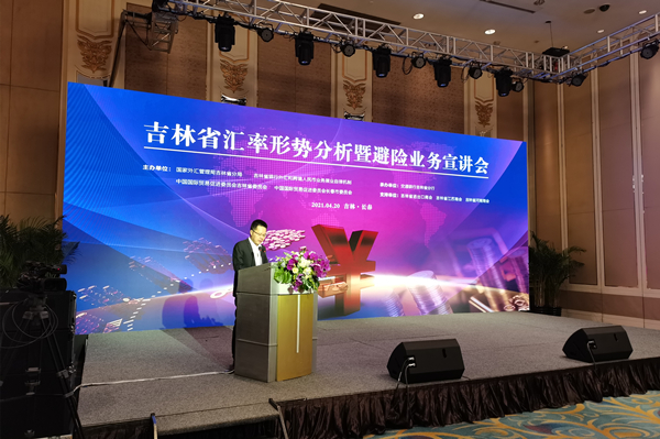 长春外汇(长春外汇交易市场)