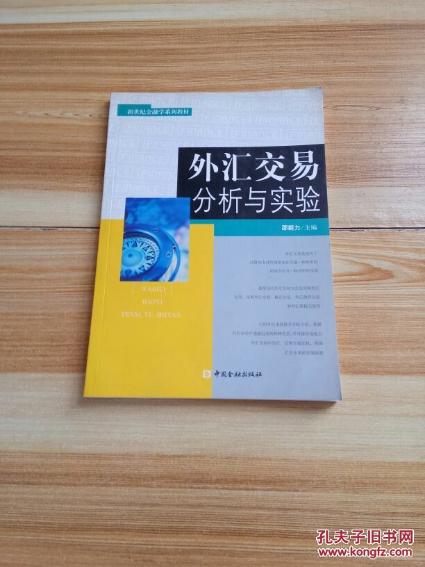外汇实例(外汇的经典案例)