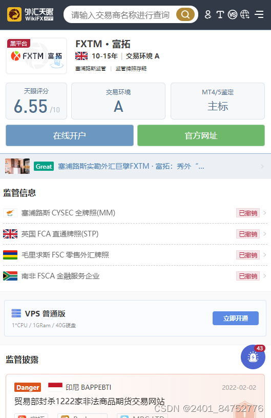 外汇哪个平台正规(外汇平台哪家比较好)