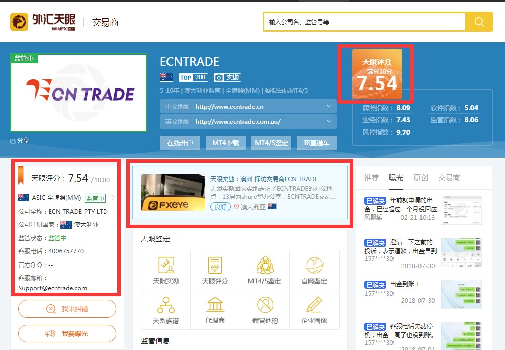 手机交易外汇平台(手机上外汇股市是真的吗)