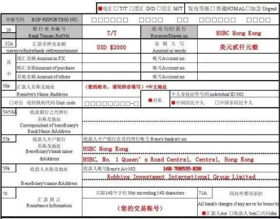 境外汇款规定(国外汇款到国内的方式)