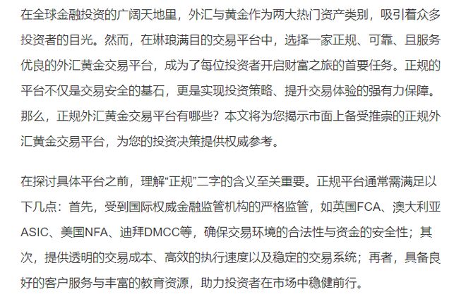 外汇平台哪个正规(外汇平台正规排行榜有哪些)