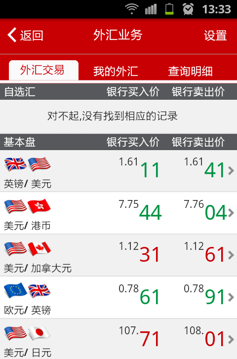 换外汇预约(换外汇预约多久)