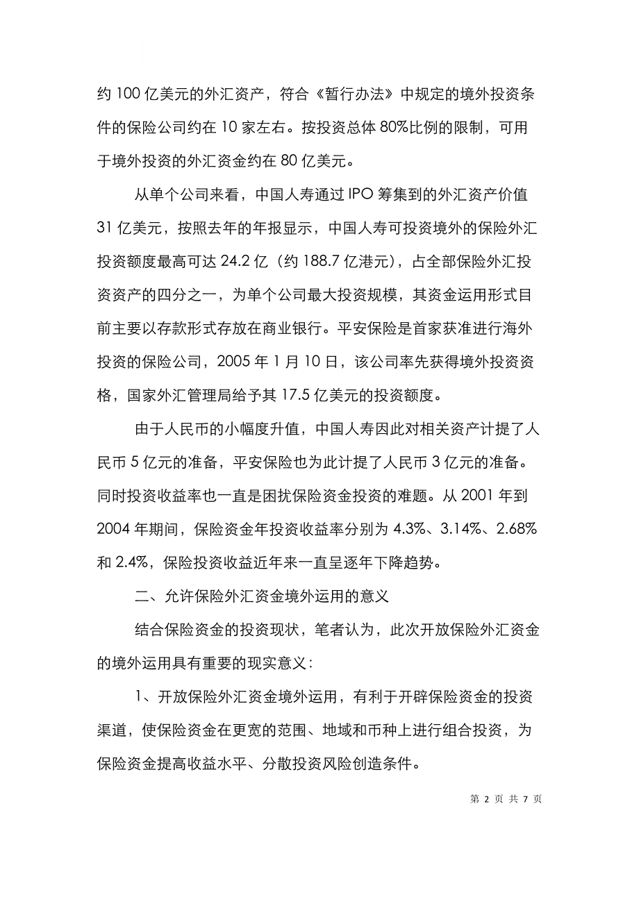 外汇年报(外汇年度总额)
