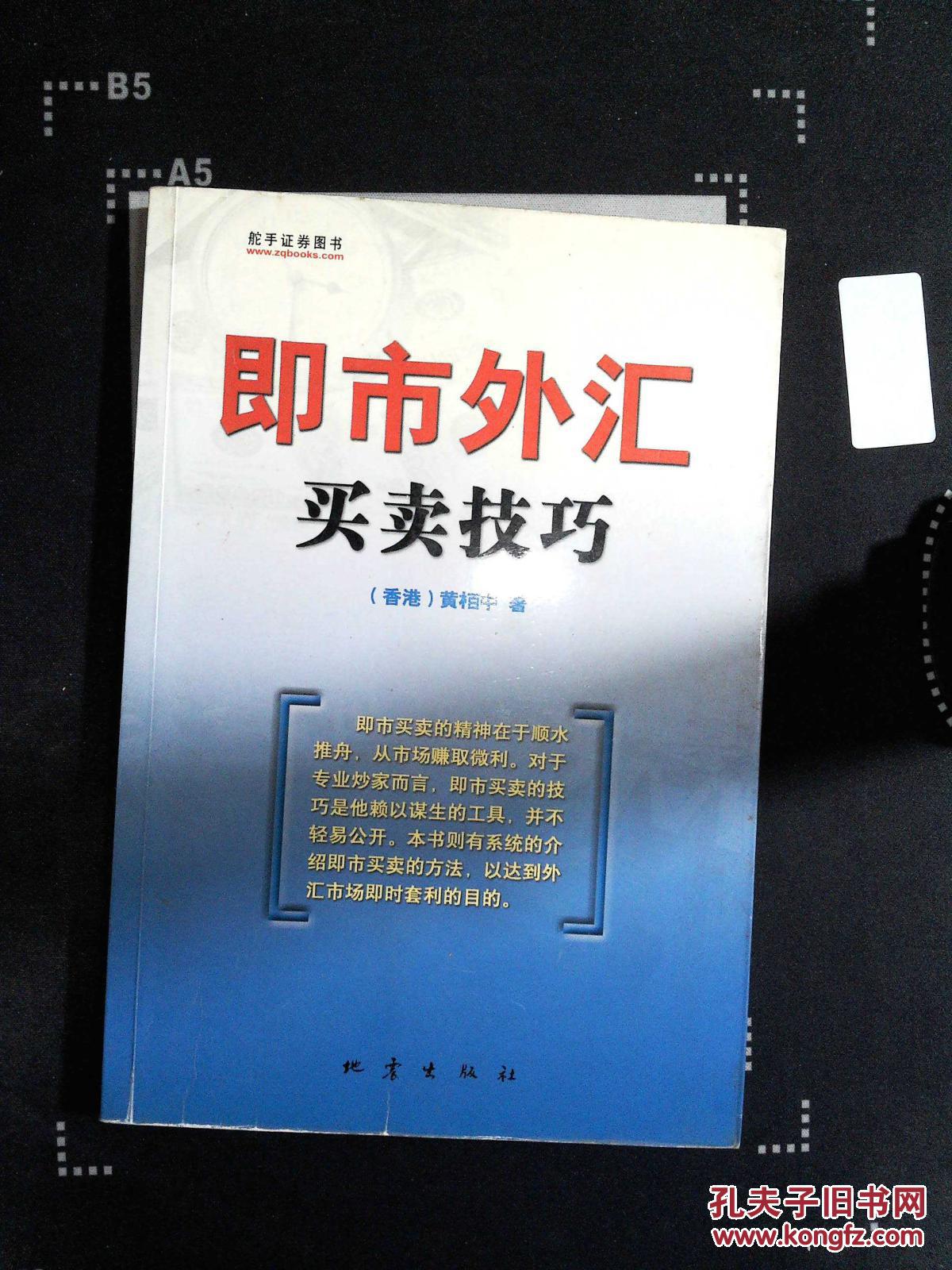 个人买卖外汇(个人买卖外汇赚差价)