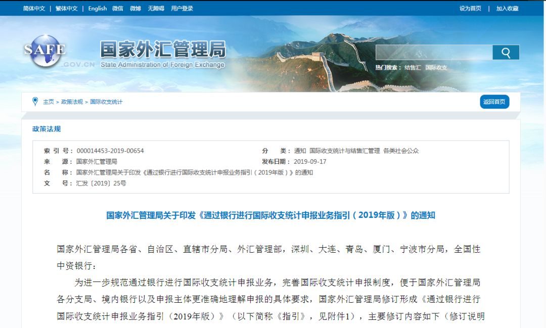 国家外汇申报平台(国家外汇申报平台app)