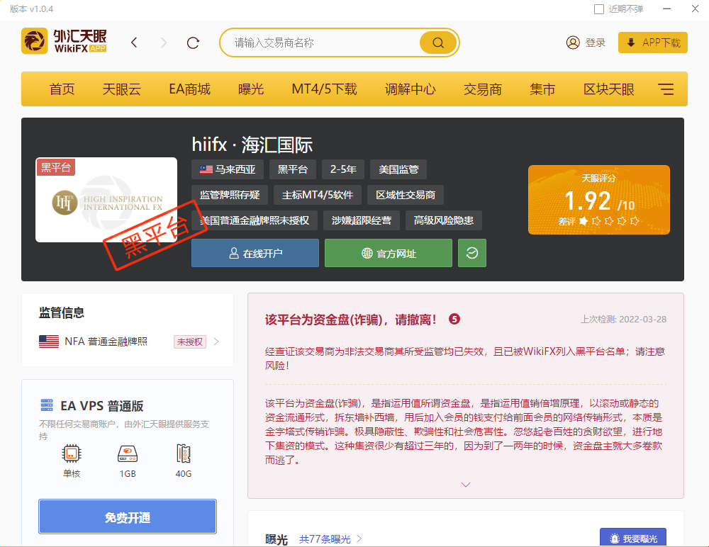 手机交易外汇平台(手机外汇交易软件哪个好)