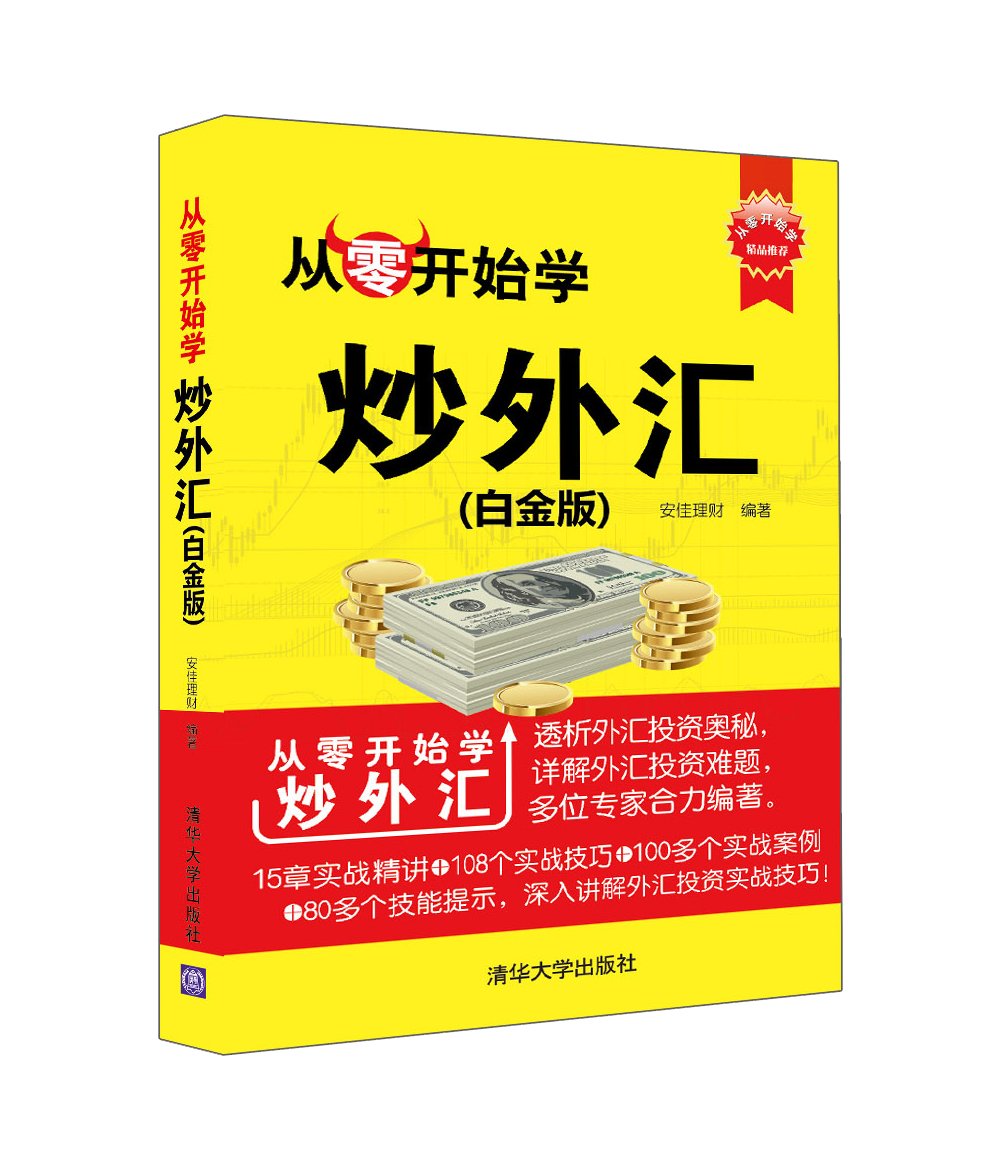 外汇怎么抄(怎么样抄外汇)