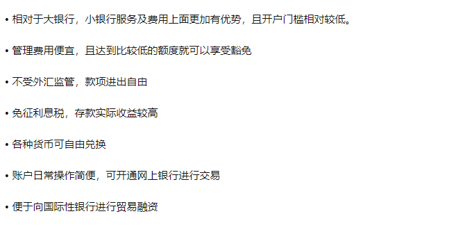 开立外汇账户(开立外汇账户前需登录外管局查询企业基本信息)