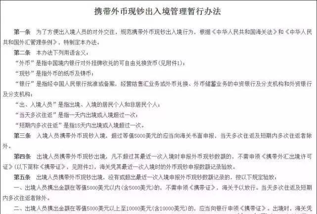 外汇许可(外汇许可证)