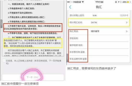 境外汇款规定(境外汇款单图片)