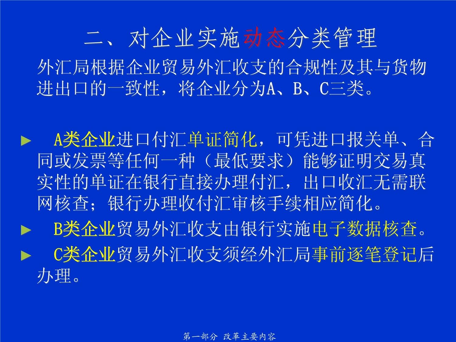 外汇管理公司(外汇交易管理公司)