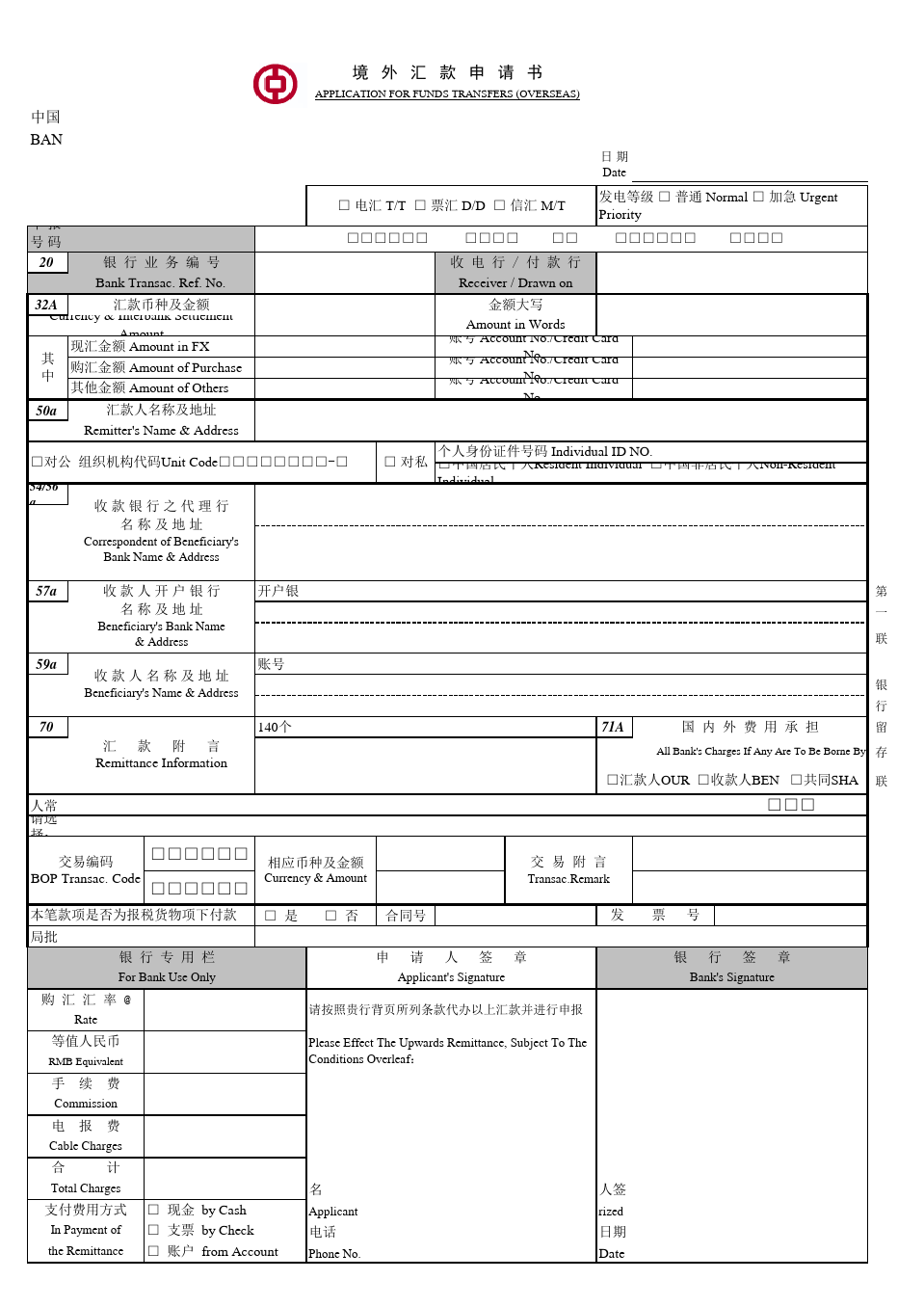 境外汇款规定(如何向境外汇款)
