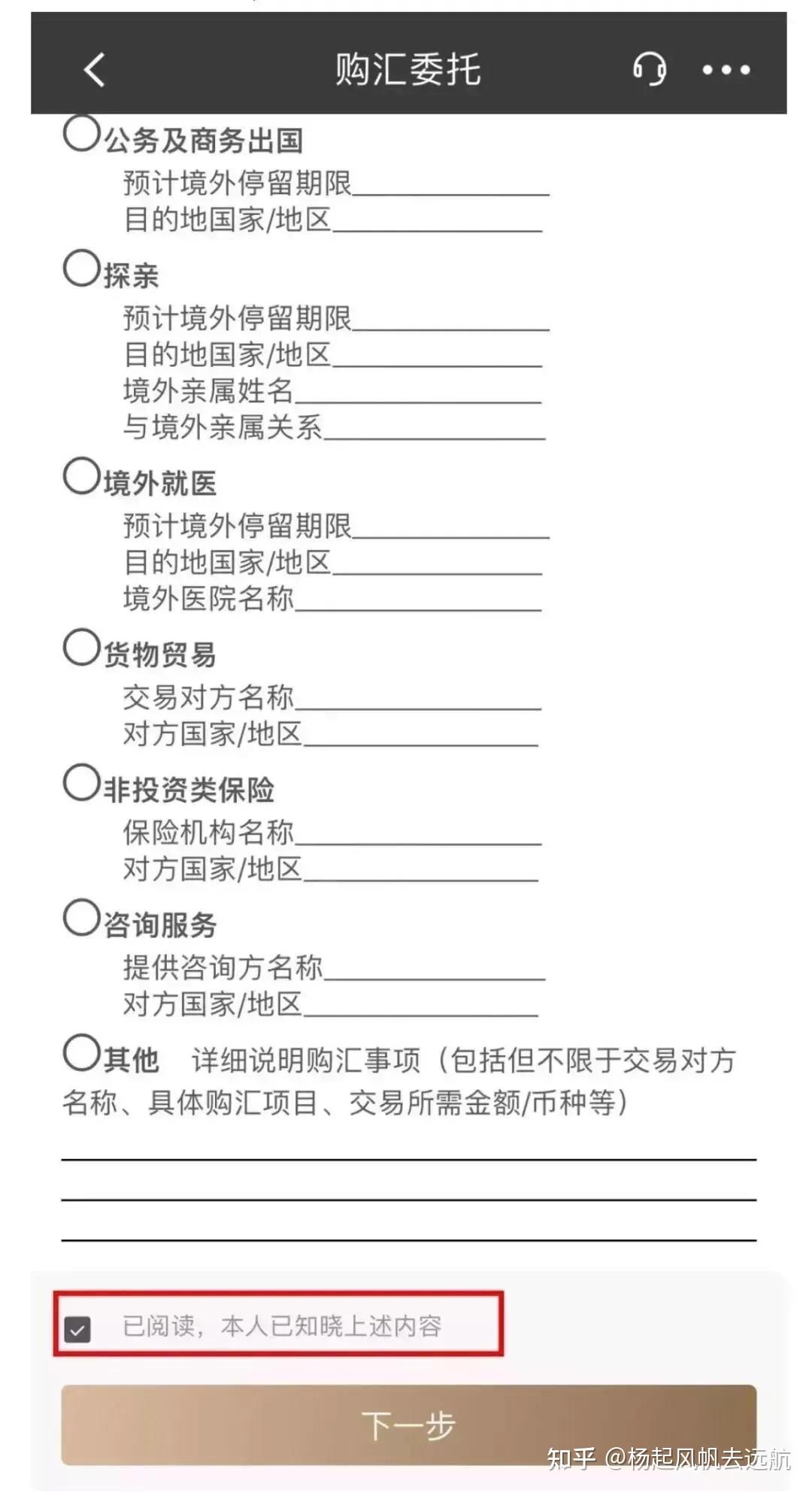 银行境外汇款手续费(国外怎么汇款到中国账户)