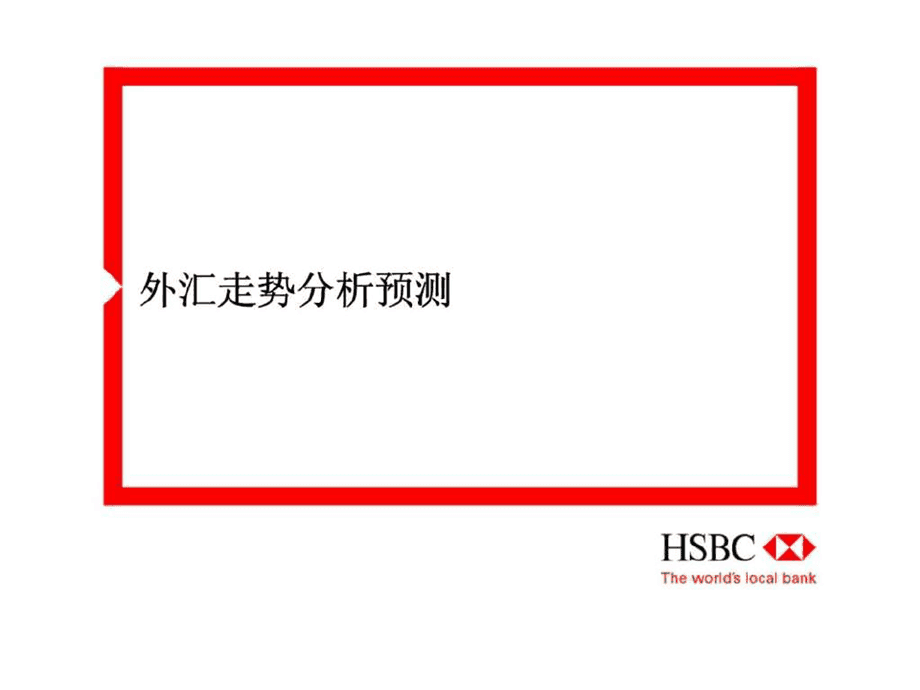 银行外汇风险(银行外汇风险交易报告管理办法)