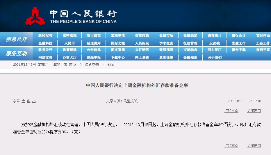 外汇存银行(外汇银行有哪几家)