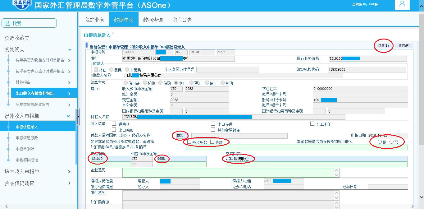 外汇接口(外汇转账接口)