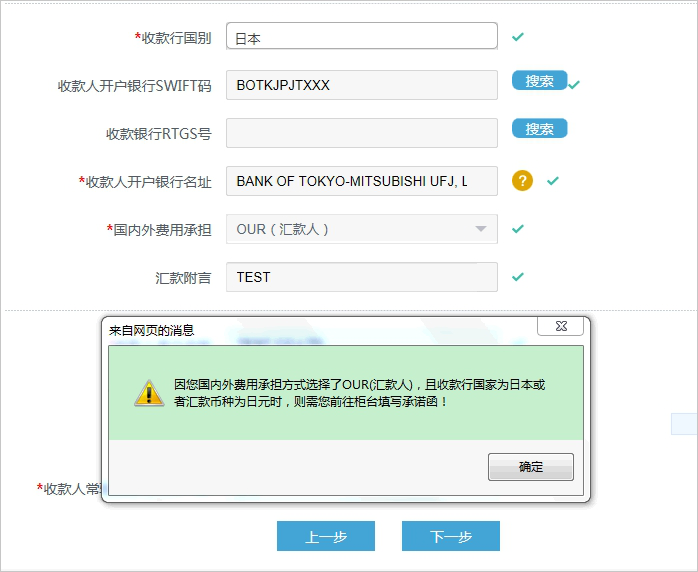 境外汇款规定(公对公境外汇款规定)