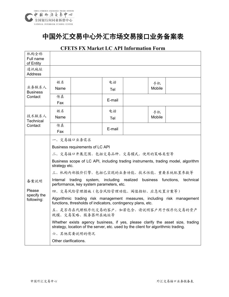 外汇接口(接口外汇基础知识)
