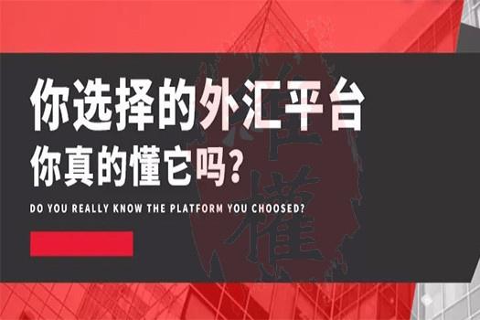 国内正规的外汇平台(国内正规外汇交易平台有哪些)