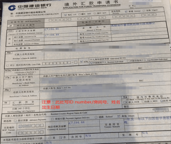 银行境外汇款手续费(银行境外汇款手续费怎么收)