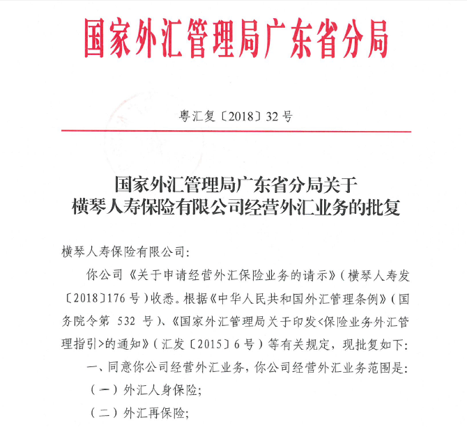 外汇许可(外汇许可证是什么意思)