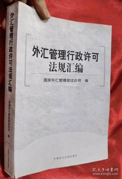 外汇许可(外汇许可证样板图高清)