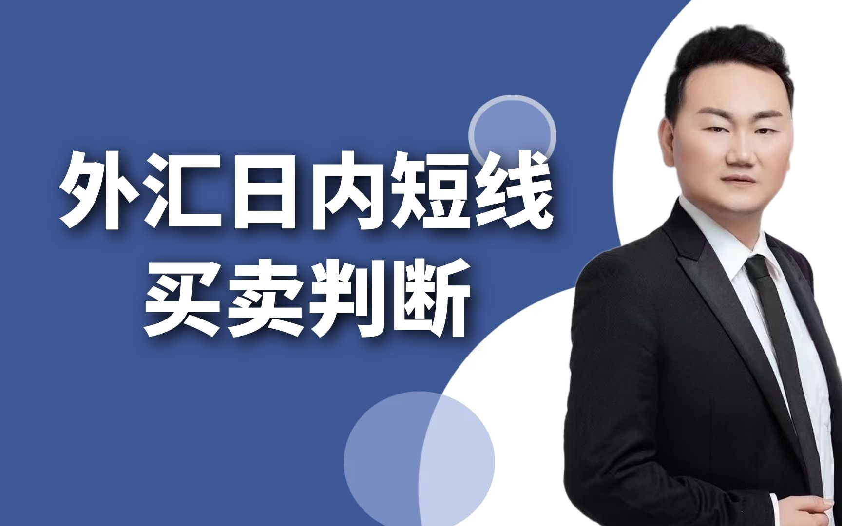 个人买卖外汇(个人买卖外汇的风险有哪些)