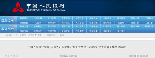 中国有外汇(中国有外汇储备多少钱)