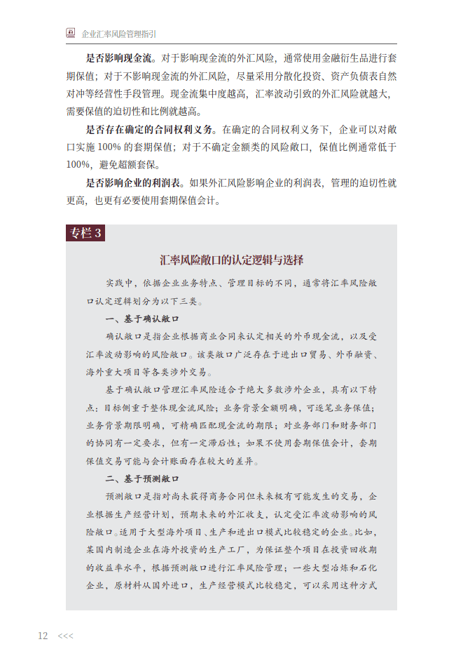 外汇管理局汇率查询(国家外汇管理局汇率查询平台)