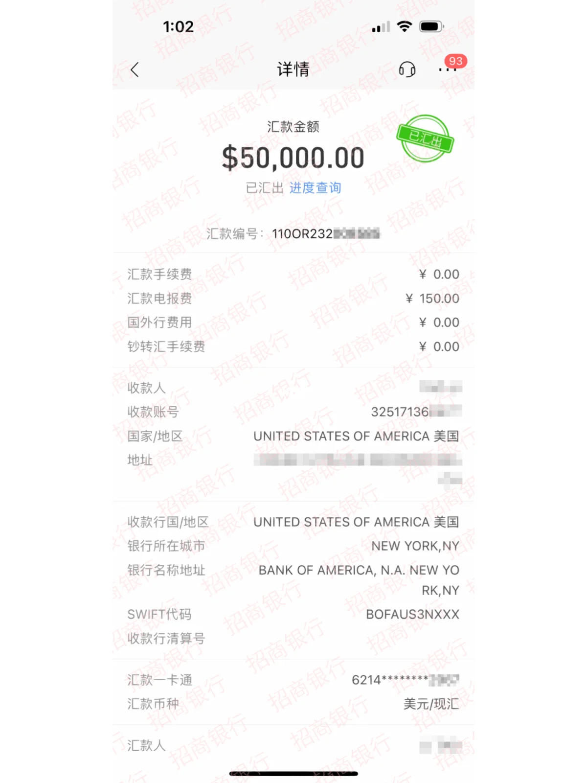 境外汇款规定(境外汇款申请书填写模板)